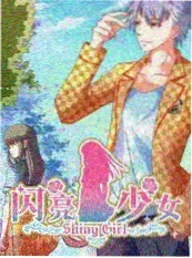谜妹漫画推荐短剧《闪婚总裁的替嫁新娘》封面