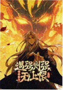 谜妹漫画《星轨列车》动画封面